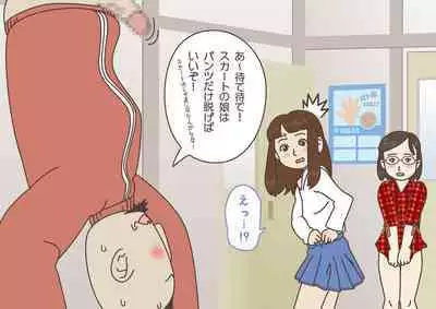 Teacher! Is This Really a Part of Measurement?