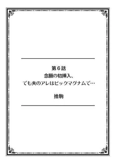 [Anthology] そんなに激しくしたらっ…夫が起きちゃう!」飢えたレス妻を本気にさせるガチ突きピストン【フルカラー】