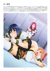 [remora works] FUTACOLO CG -IDOLA- / FUTACOLO CO -TWO FACE-