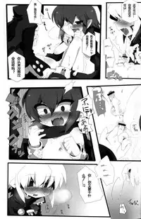 (C79) [Excite Rabbit, Kinako Mochi (Various)] Carrot Pudding (Disgaea 3)[Chinese]