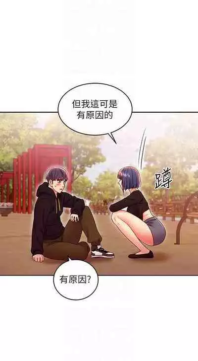 我媽媽的朋友 61-83 CHI manhwaroshixp.wordpress.com/only-manhwas-raw