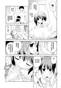 (C87) [KORISUYA (Korisu)] Onsen Shoujo F [Chinese] [脸肿汉化组]