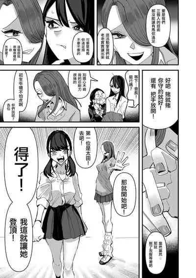 [Aweida] Seitokaichou VS Yuri Sex-bu | 學生會長 VS 百合性愛部 [Chinese] [沒有漢化]