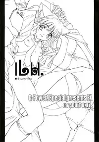 (CR33) [G-Power! (SASAYUKi)] I Love Hermione (Harry Potter)