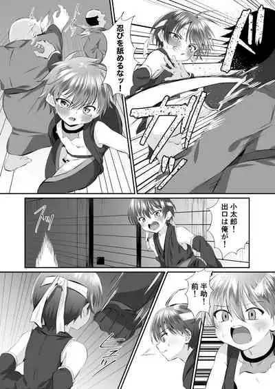 Ninja Shounen Choukyou Nikki