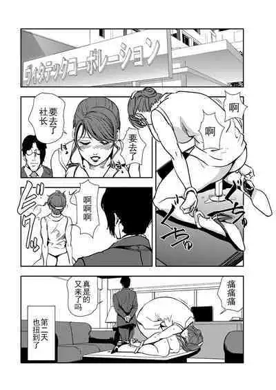 肉秘書・友紀子 Vol.13