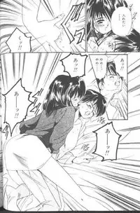 [Tanaka Yutaka] Suki Nan Datteba - Lovely World