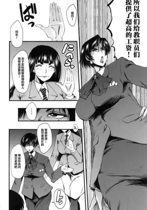 牝教師学園典獄 Fuck01-05