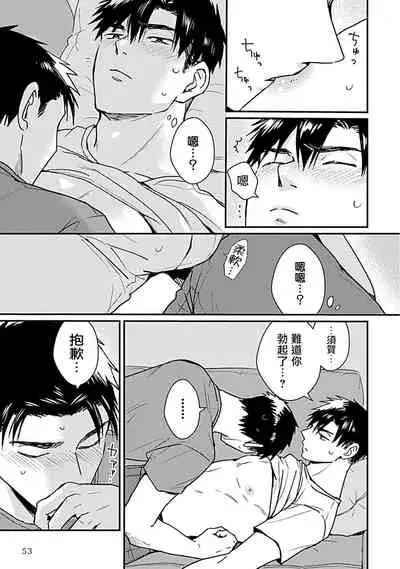 Ore wa Omae no Ushi Janai! | 我不是你的牛! Ch. 1-3