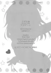 (C92) [Oasis+ (Usashiro Mani)] Mezase SNS Bae Master! (Chinese) [山樱汉化]