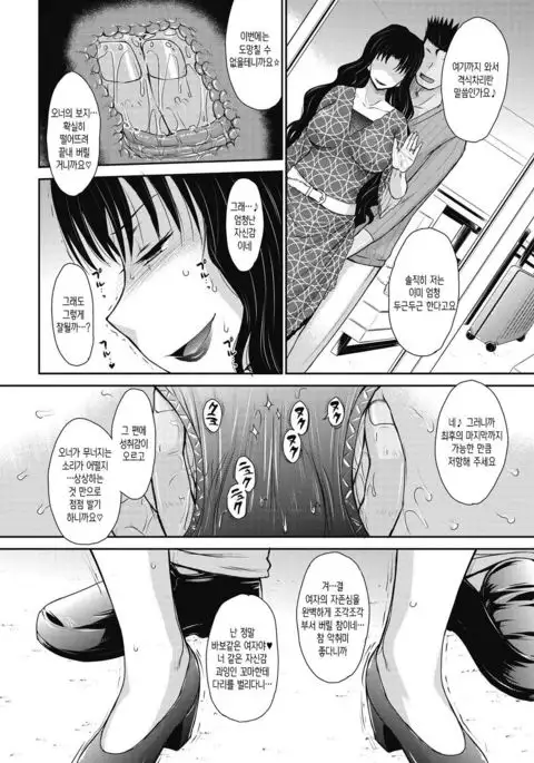 Let's get Physical Ch. 4