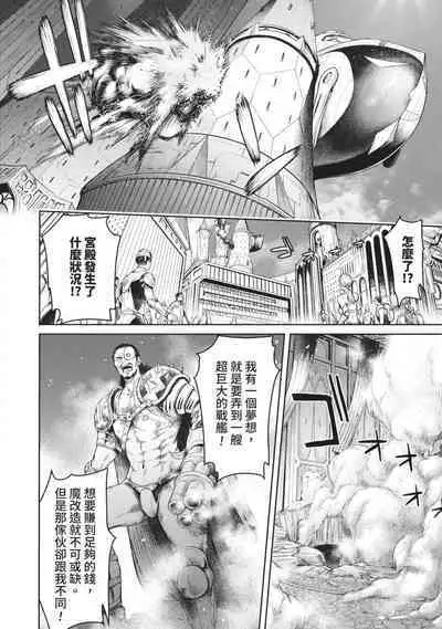 Nageki no Alicia｜淫嘆的愛莉西亞