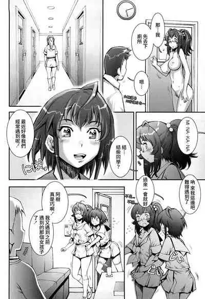 [Sengoku-kun] Pretty Cool + Extras [Chinese] [裸單騎漢化] [Decensored]