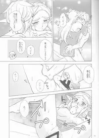 (ALL STAR 7) [Sakurakan (Kaidou Mizuki)] Sweet Blue (The Legend of Zelda: Breath of the Wild)