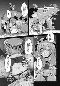 (C80) [Marked-two] Remilia & Frandle's SPER:MATIC (Touhou Project)