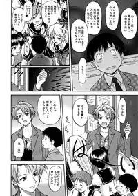 [Nagare Ippon] Week Point