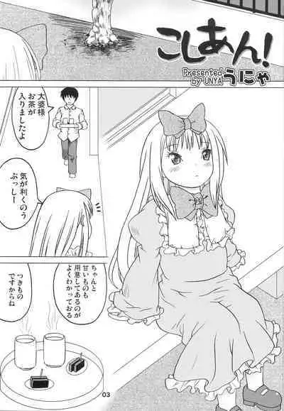 Kodomo de Challenge 4