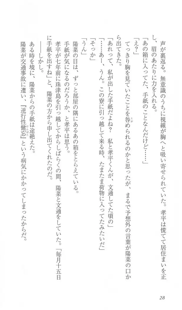 FORTUNE ARTERIAL 陽菜編