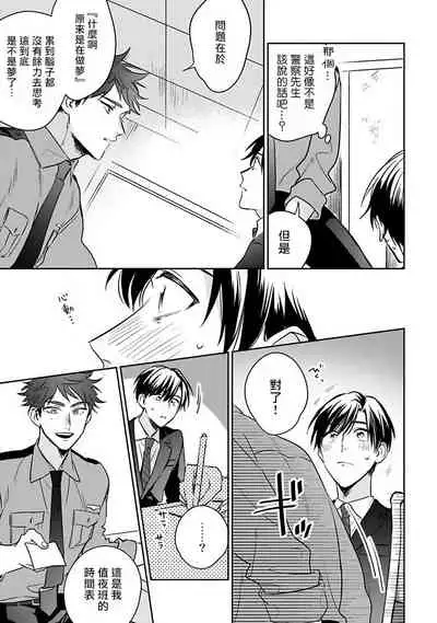 如果是梦的话能原谅到哪一步呢？ 1-3