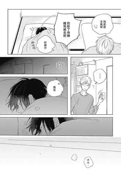 Mihanada Pectolite | 水色海纹石 Ch. 1-2