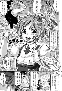 [Minority] Junai Orgasm