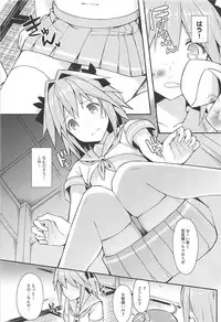 (C95) [H@BREAK (Itose Ikuto)] Cosplayer Astolfo (Fate/Grand Order)