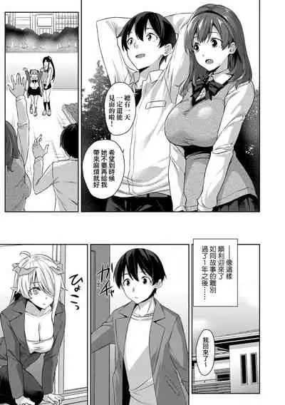 Akuma de JK! | 小惡魔JK！