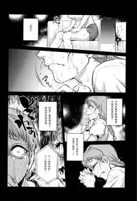 [Jyoka] Hachishaku Hachiwa Keraku Meguri - Igyou Kaikitan [Chinese] [CE家族社]