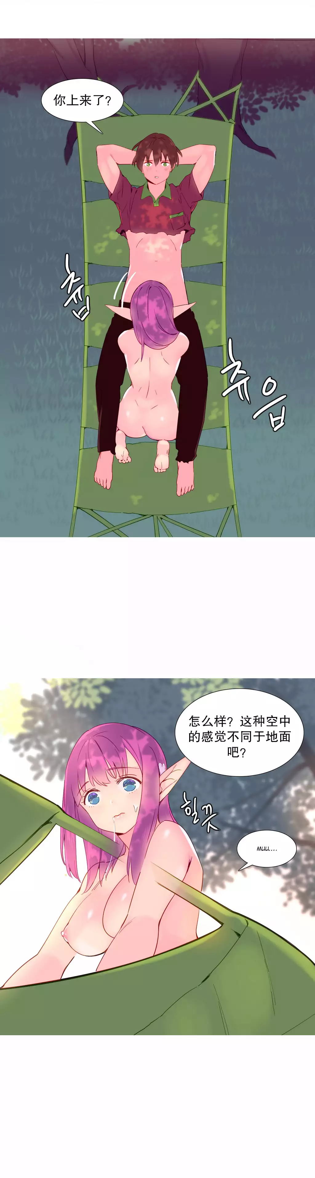 我统治的世界 Ch.1-14