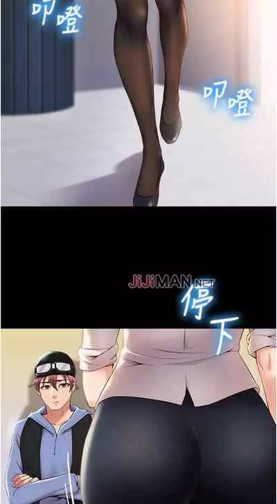【周一连载】女儿闺蜜都归ME（作者：推亮&色皮林） 第1~29话