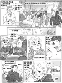 [CousinAnon] AngStory Ch.01+02+Misc [Chinese] [先行者個人漢化]