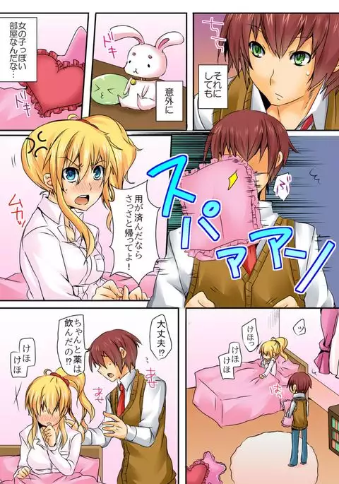 When I rubbed milk of a bad girl, became surprisingly obedient 1