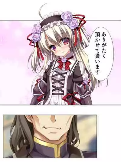 [アロマコミック]異世界で女神を寝取って淫紋●教 1巻