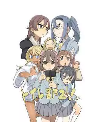 [Satuyo] Toilet-bu! 2