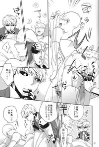 (Asamizu) GS AV (One Punch Man)