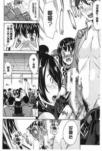 [Yabitsu Hiro] 淫らな膣にされたから [Chinese] [黑暗掃圖]