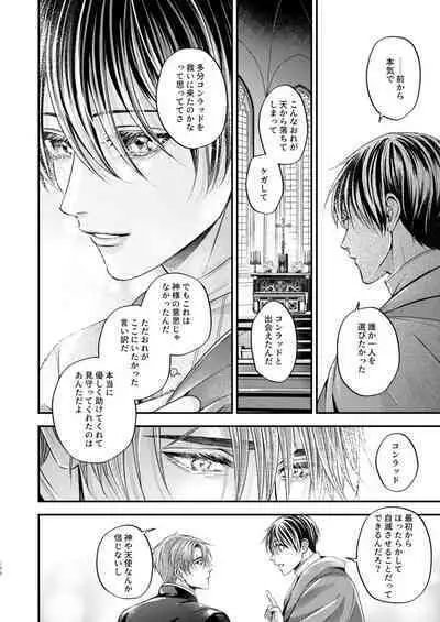 Night under the midnight sun ✜ Ⅲ