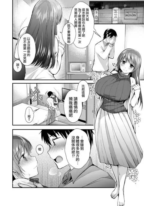 Lost or day March in Sen