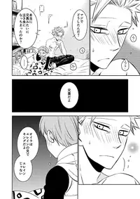 [SF-L (Hikari)] Imouto no Migawari (Nanatsu no Tazai) [Digital]