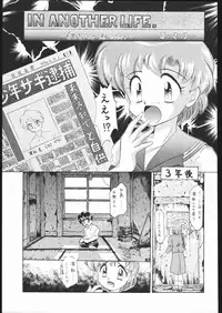 [Moriman Sho-Ten (Various)] KATZE 8 (Various)