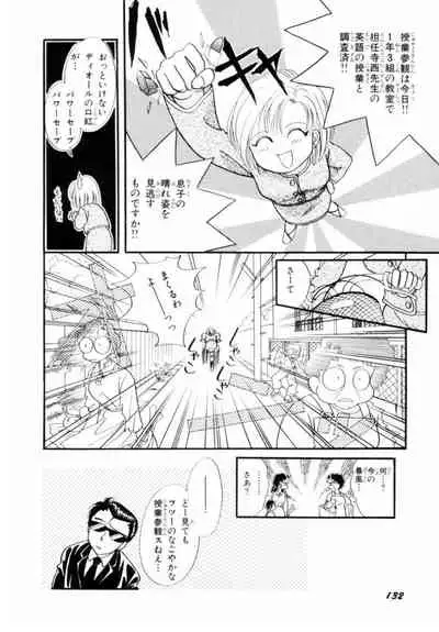 [Hikaru Nagareboshi] Seigi No Mikata Mo Raku Zya Nai