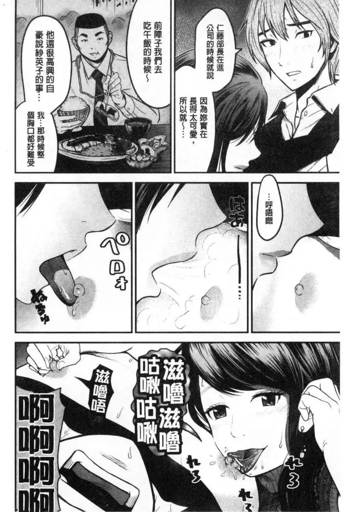 Tadashii Koubi no Susume | 正確的交尾法推薦你