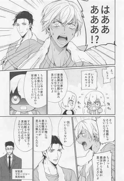 Idol Datte Koi o Suru