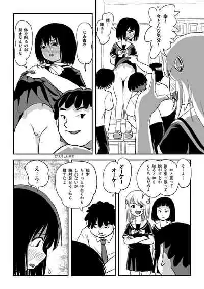 [Chimee House (Takapi)] Sonna no zurui [Digital]