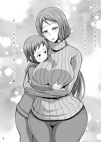 おかあさんと育みましょ♥