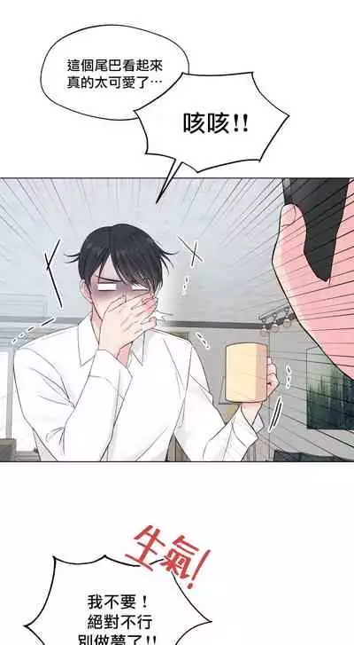 奇妙玩具来袭 Peach, Pitch Tail 01