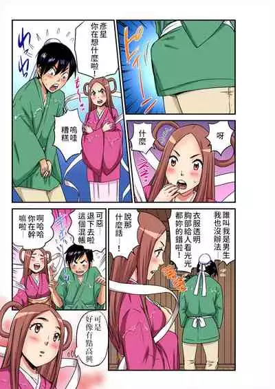 [Pirontan] Otona no Douwa ~ tanabata monogatari | 大人的童話~七夕物語 (Gaticomi Vol. 104) [Chinese] [禁漫漢化組]