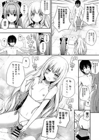 (SC65)[Fujiya (Nectar)] Brilliant Holidays (Amagi Brilliant Park) [Chinese][屏幕髒了漢化組]