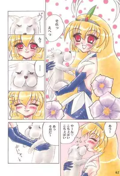 (C44) [Mutekei Fire (Various)] Tareme Paradise Volume 4 (Various)