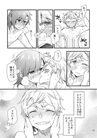 [どすこいフェスティバル (水森なつる)] 奏純R-18本 (Dream Festival!) [Digital]